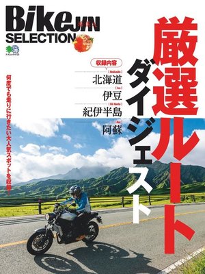 cover image of BikeJIN SELECTION　BikeJINセレクション